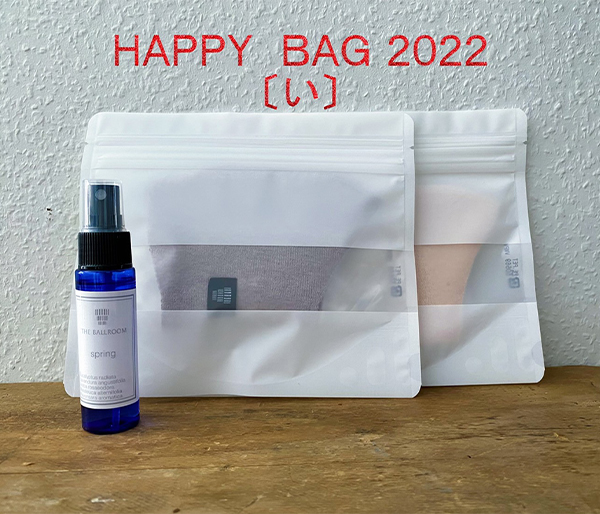【HAPPY BAG 2022 い】オーガニックコットンマスクセット